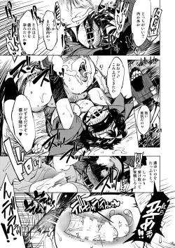 Page 89 of Onigashima Soushuuhen