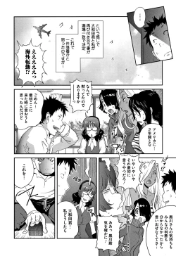 Page 100 of Honyu Sikuhakku