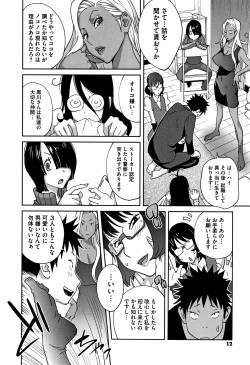 Page 14 of Honyu Sikuhakku