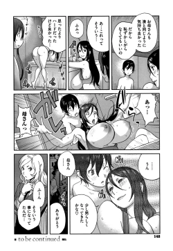 Page 150 of Honyu Sikuhakku