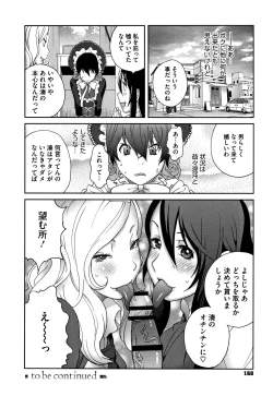 Page 170 of Honyu Sikuhakku