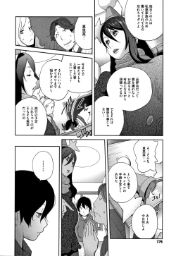 Page 176 of Honyu Sikuhakku