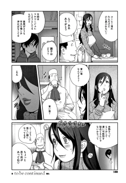 Page 190 of Honyu Sikuhakku