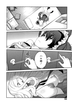 Page 202 of Honyu Sikuhakku