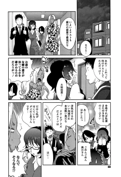 Page 70 of Honyu Sikuhakku