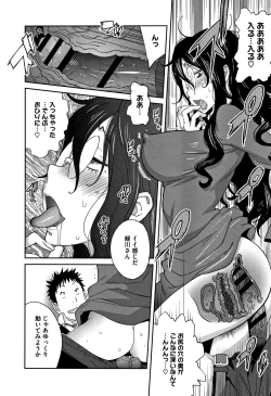 Page 84 of Honyu Sikuhakku