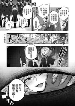 Page 3 of Neteiru Aida ni Yatte Okimashita!