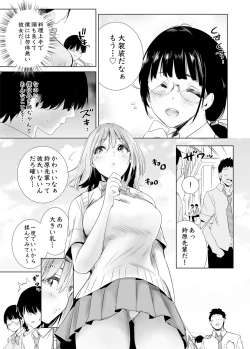 Page 11 of Hajimete Kanojo ga Dekita no ni
