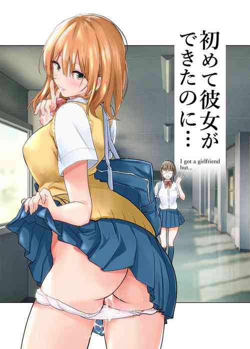 Download Hajimete Kanojo ga Dekita no ni