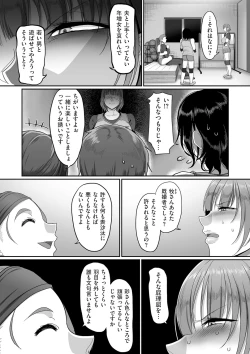 Page 128 of comic KURiBERON DUMA 2020-01 Vol. 18