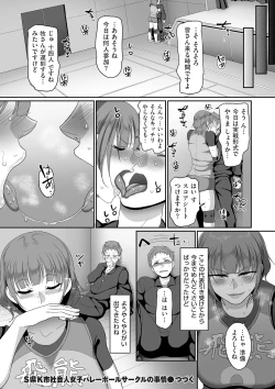 Page 144 of comic KURiBERON DUMA 2020-01 Vol. 18