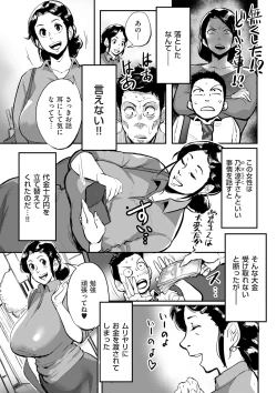 Page 201 of comic KURiBERON DUMA 2020-01 Vol. 18