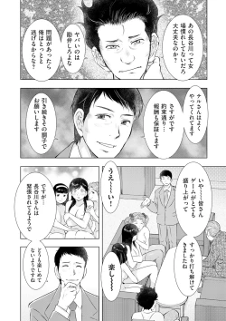 Page 236 of comic KURiBERON DUMA 2020-01 Vol. 18