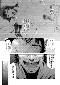 Page 45 of comic KURiBERON DUMA 2020-01 Vol. 18