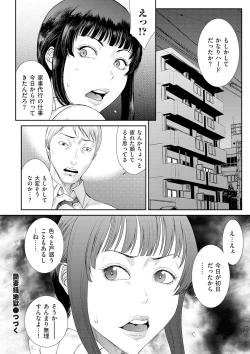 Page 46 of comic KURiBERON DUMA 2020-01 Vol. 18
