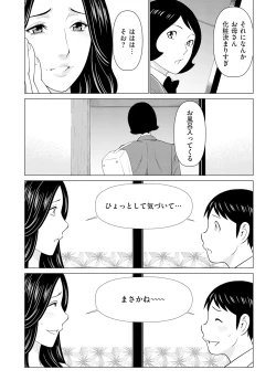 Page 50 of comic KURiBERON DUMA 2020-01 Vol. 18