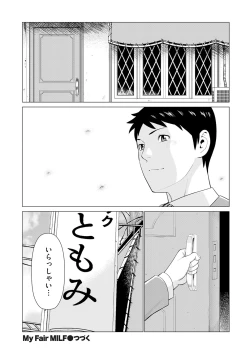 Page 64 of comic KURiBERON DUMA 2020-01 Vol. 18