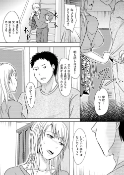 Page 99 of comic KURiBERON DUMA 2020-01 Vol. 18