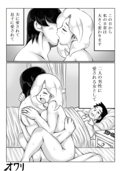 Page 115 of Haha to Futokou Musuko