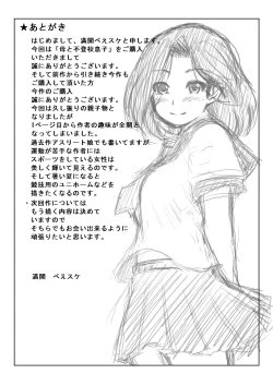 Page 117 of Haha to Futokou Musuko