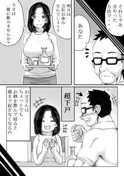Page 20 of Haha to Futokou Musuko
