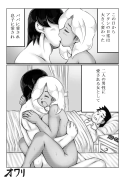 Page 77 of Haha to Futokou Musuko