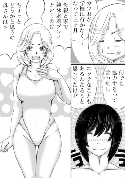 Page 78 of Haha to Futokou Musuko