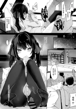 Page 14 of Zenbu Kimi no Sei da. II