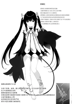 Page 27 of Zenbu Kimi no Sei da. II