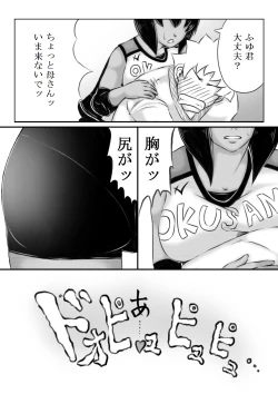 Page 48 of Haha ga Volley wo Hajimetara