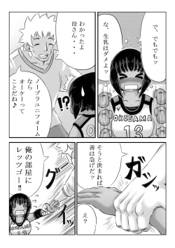 Page 51 of Haha ga Volley wo Hajimetara