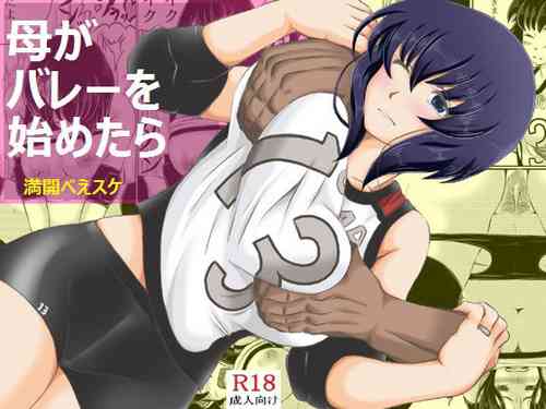 Download Haha ga Volley wo Hajimetara