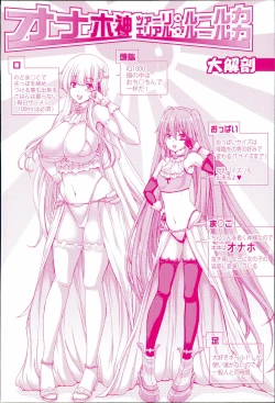 Page 3 of Mesuochi ZCh. 1-9