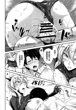 Page 15 of Nuchanuru Artoria Alter