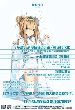 Page 25 of Nuchanuru Artoria Alter