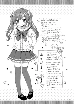 Page 20 of Tsuntsun Imouto o Torokesa Sex