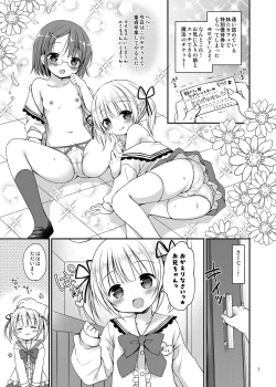 Page 4 of Tsuntsun Imouto o Torokesa Sex
