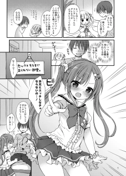 Page 6 of Tsuntsun Imouto o Torokesa Sex