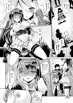 Page 2 of Kyuuma Tenshi Succubus Kiss Episode 3