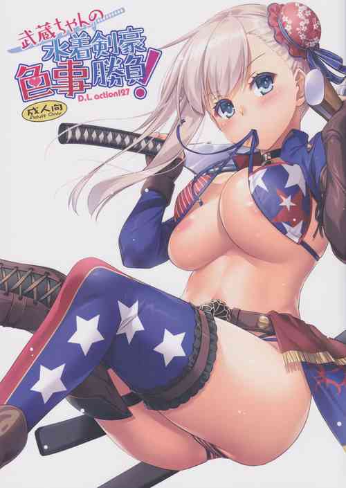 Download D.L. action 127 Musashi-chan no Mizugi Kengou Irogoto Shoubu
