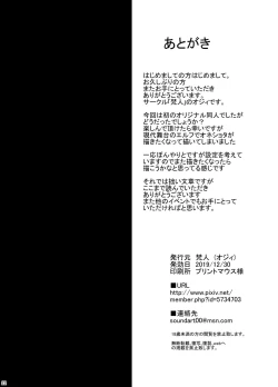 Page 21 of Miboujin Elf no Kanrinin-san to H Shichau Hon