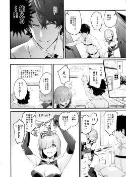 Page 11 of Sex Shinai to Derarenai nara Shikatanai desu ne?