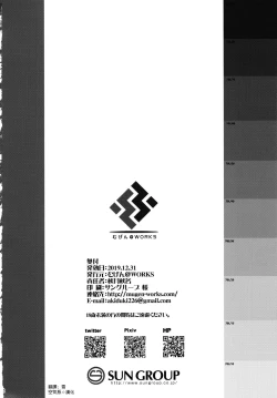 Page 22 of Suzuya datte Otona no Miryoku ga Aru jan