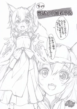 Page 1 of Shita no Sewayaku Senko-san