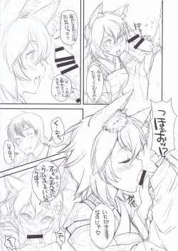 Page 2 of Shita no Sewayaku Senko-san