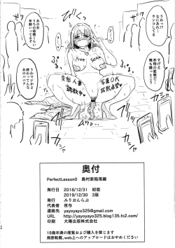 Page 37 of Perfect Lesson 0ke Kanraku Hen