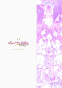 Page 5 of ensemble 10th Anniversary Digital Memorial Book