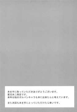 Page 20 of Ochiru Hitozuma