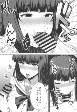 Page 7 of Ochiru Hitozuma