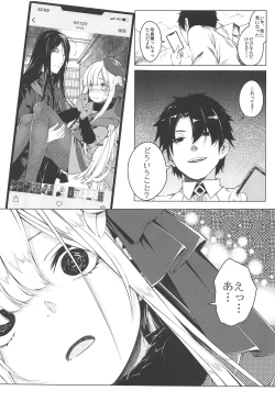 Page 4 of Konna Koto, Watashi no Nozomu Koto de wa Nai no Daga!?